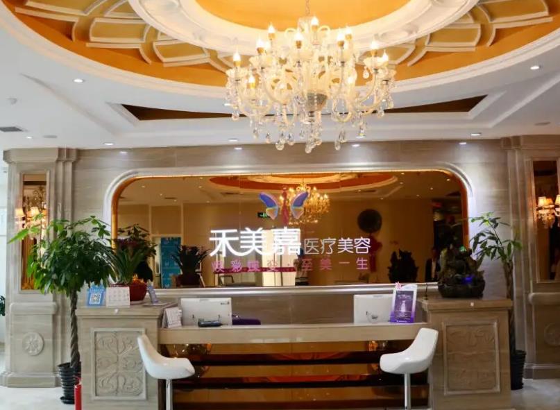 北京禾美嘉醫(yī)療美容診所_前臺大廳