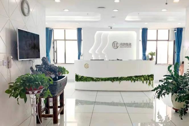 北京鴻賓極光醫(yī)療美容門診部_前臺