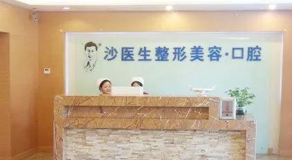 北京恒生沙醫(yī)生醫(yī)療美容醫(yī)院_導(dǎo)診臺(tái)