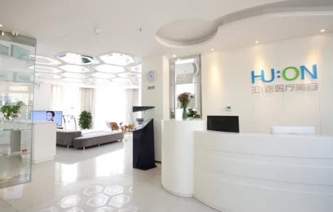 北京匯恩醫(yī)療美容診所_大廳