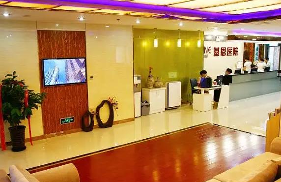 北京基恩醫(yī)療美容醫(yī)院_前臺(tái)大廳