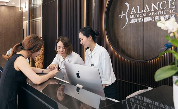 北京加減美醫(yī)療美容門診部_導診臺