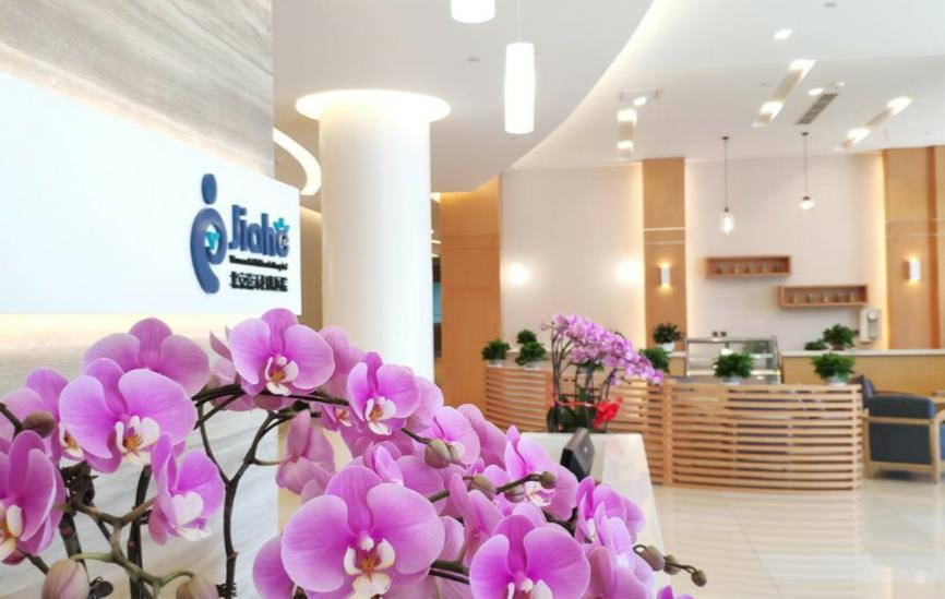 北京嘉禾婦兒醫(yī)院整形科_大廳