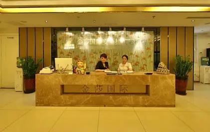 北京金莎科美（原五維）醫(yī)療美容門診部_前臺