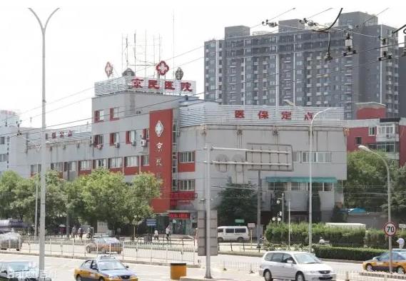 北京京民醫(yī)院（原釣魚臺醫(yī)院）整形外科_醫(yī)院大樓