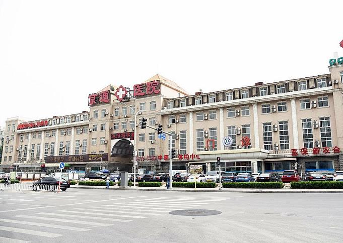 北京京通醫(yī)院整形美容科_大樓外部環(huán)境