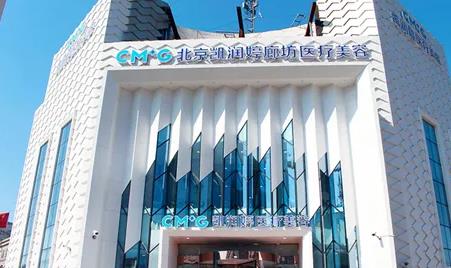 北京凱潤婷醫(yī)療美容醫(yī)院_醫(yī)院大樓