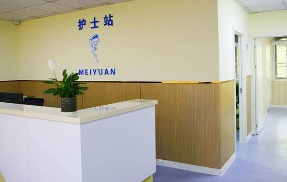 蚌埠美愿醫(yī)療整形醫(yī)院_護(hù)士站