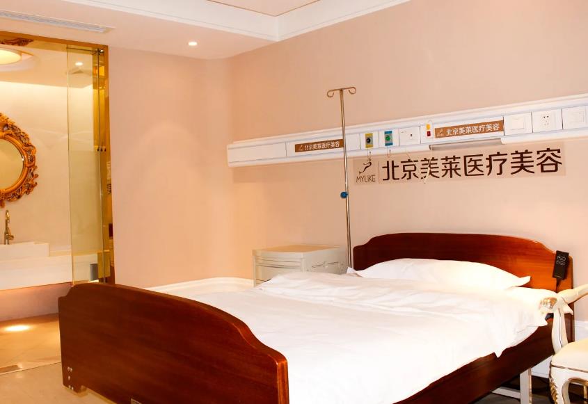 北京美萊醫(yī)療美容醫(yī)院_病房