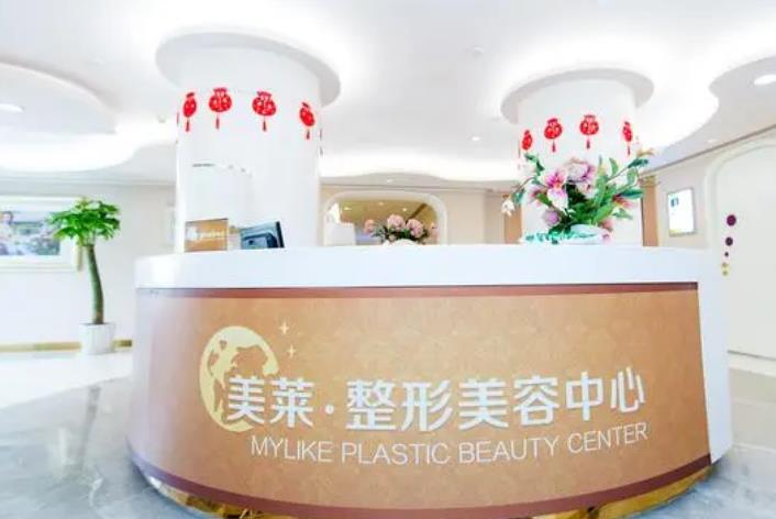 北京美萊醫(yī)療美容醫(yī)院_導(dǎo)診臺(tái)