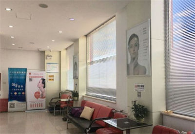 北京平安整形外科門診部_候診區(qū)