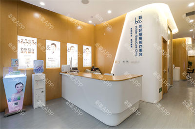 北京普華醫(yī)療美容診所_前臺