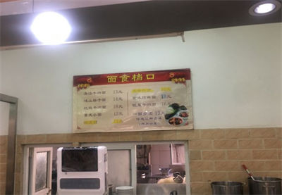 北京奇巧指醫(yī)療整形美容診所_食堂