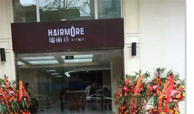 北京瑞麗詩(shī)醫(yī)療美容門診部