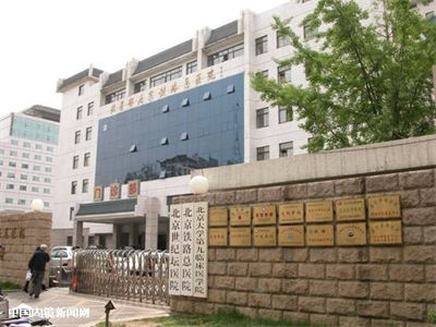 北京世紀壇醫(yī)院整形外科_醫(yī)院大樓