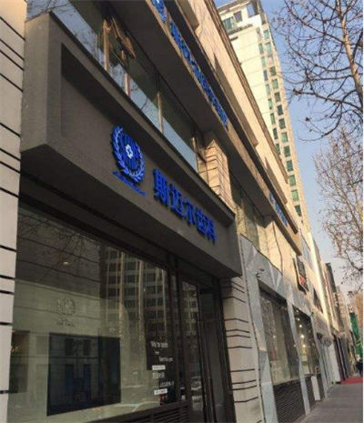 北京斯邁爾齒科門(mén)診部_大樓
