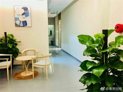 北京泰美麗格醫(yī)療美容診所_休息區(qū)