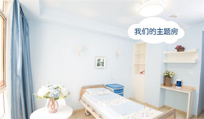 北京萬達(dá)行醫(yī)療美容診所_主題房