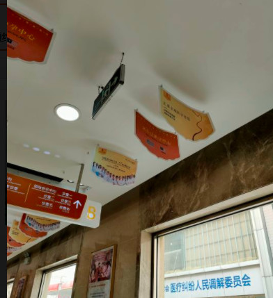 北京衛(wèi)人中醫(yī)醫(yī)院醫(yī)療美容科_前廳