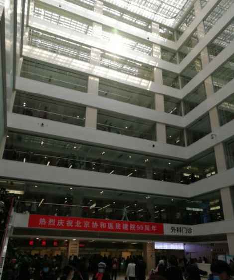 北京協(xié)和醫(yī)院整形外科_醫(yī)院大樓