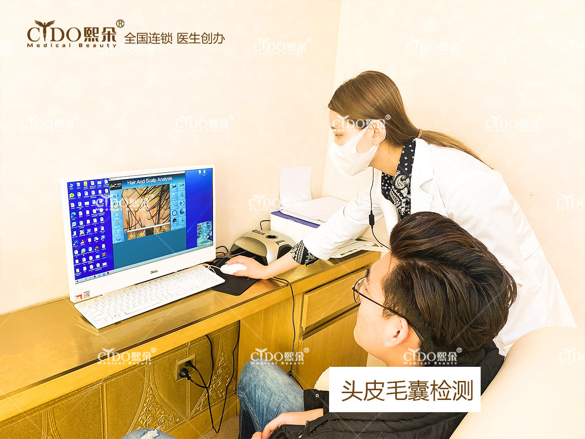 北京熙朵醫(yī)療美容門診部_頭皮毛囊檢測