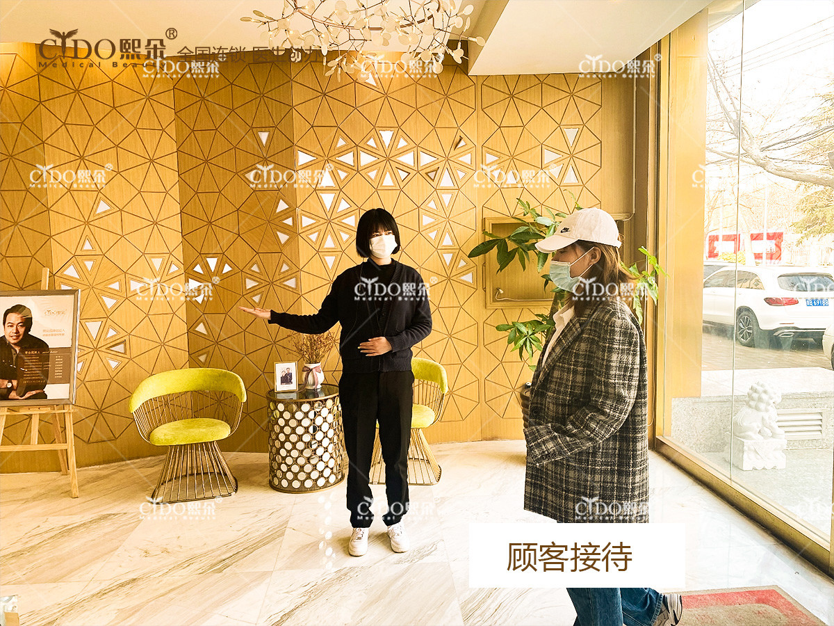 北京熙朵醫(yī)療美容門診部_顧客接待