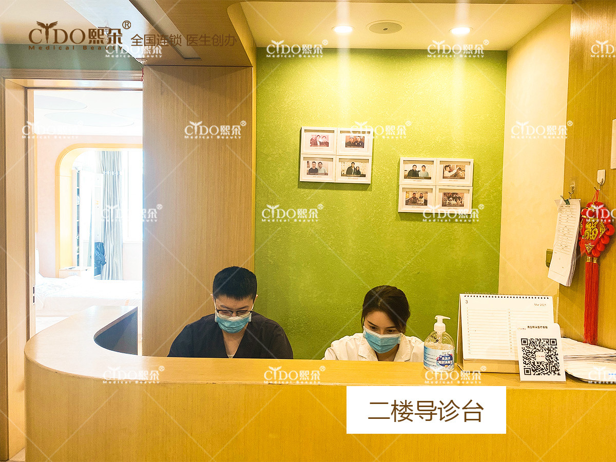 北京熙朵醫(yī)療美容門診部_二樓導(dǎo)診臺