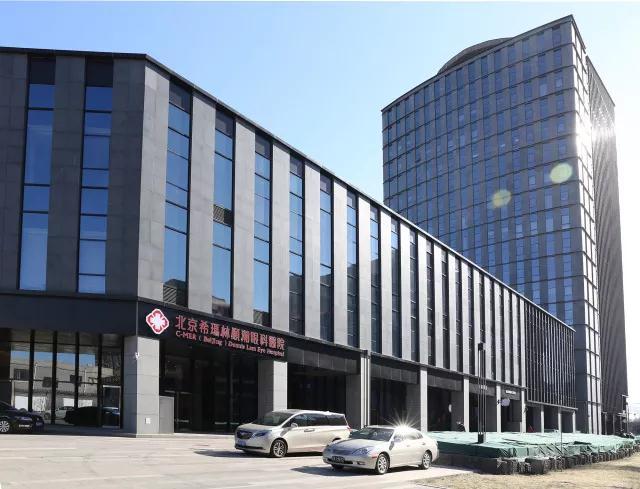 北京希瑪林順潮眼科醫(yī)院_醫(yī)院大樓