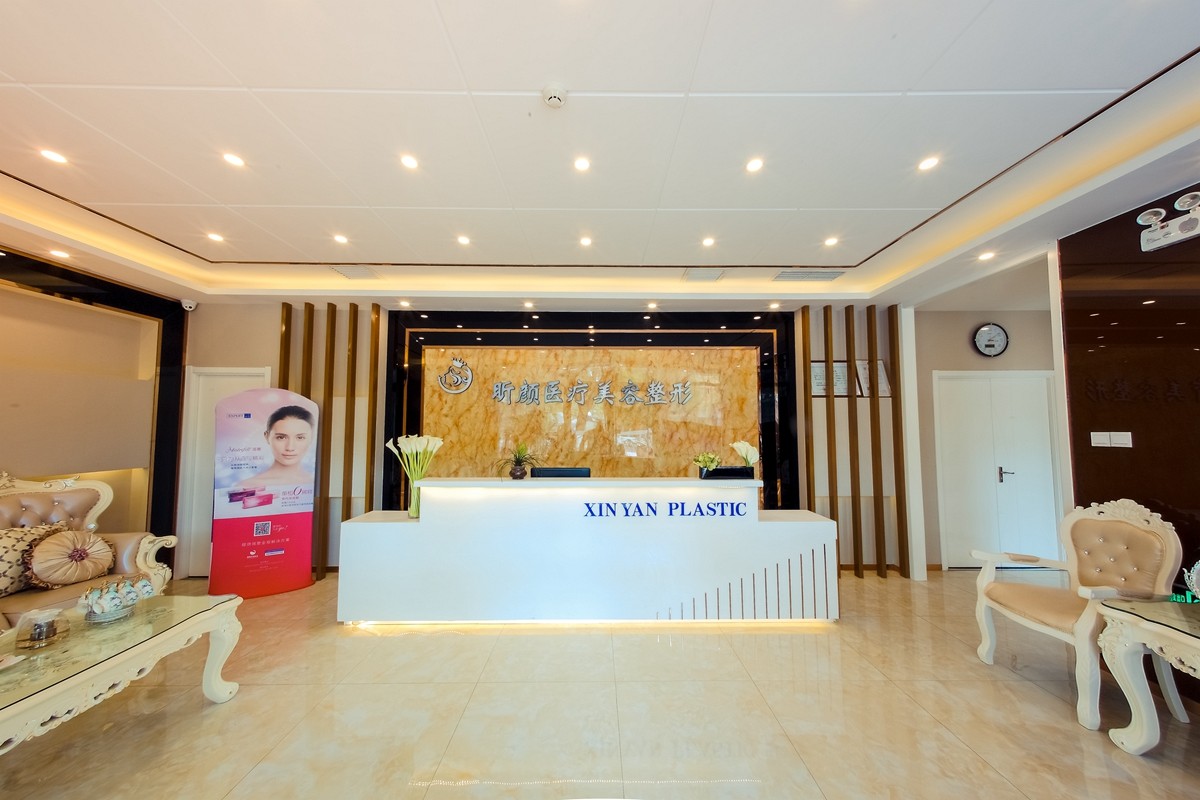 北京昕顏醫(yī)療美容診所_前臺大廳