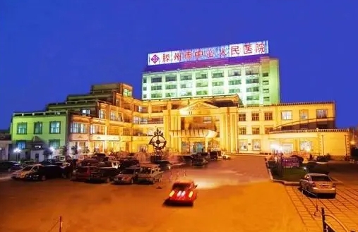 滕州市中心人民醫(yī)院燒傷整形科