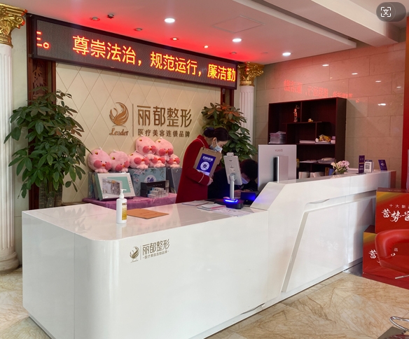 太原麗都整形美容醫(yī)院_前臺(tái)