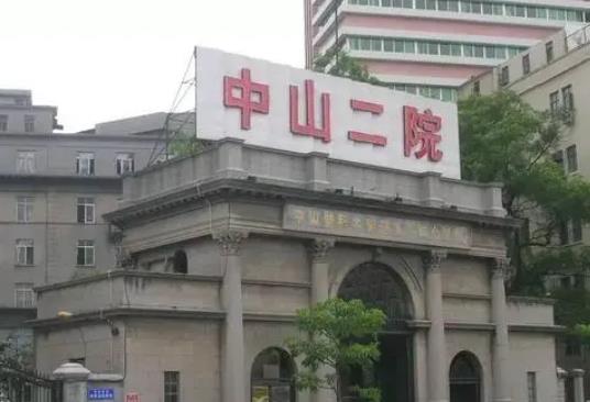 2023中山光子點(diǎn)痣排行榜前十強(qiáng)的大型美容醫(yī)院匯集在此中山二院美容科實(shí)力口碑匯總點(diǎn)評(píng)