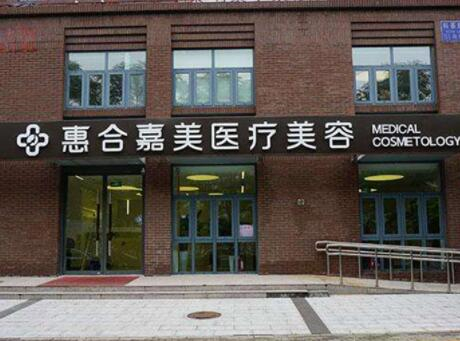 2023北京點(diǎn)陣祛靜態(tài)紋整形醫(yī)院綜合實(shí)力排名在線獲??！北京京韓醫(yī)療美容診所私立實(shí)力不輸公立