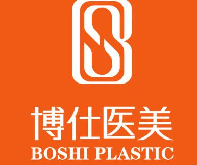 常州博仕整形美容