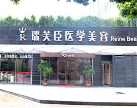 2022惠州射頻點(diǎn)陣激光痘坑醫(yī)院口碑排名top10強(qiáng)精挑細(xì)選！惠州瑞芙臣整形鎖定榜一！