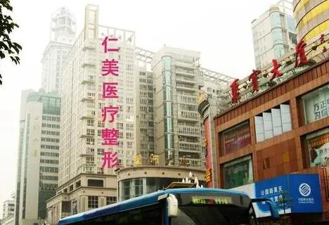 柳州仁美整形醫(yī)院