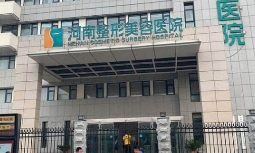 河南光子治療痤瘡正規(guī)整形美容醫(yī)院哪個做的好？2022河南光子治療痤瘡比較好的整形醫(yī)院排名榜前十位名次公布