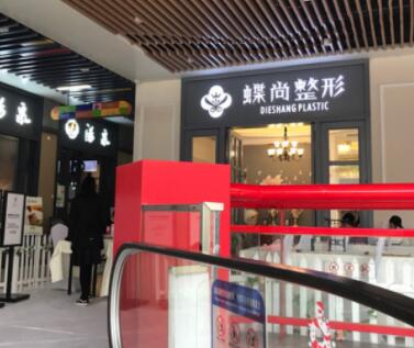 ?？诜律”切g(shù)精選美容醫(yī)院口碑榜前十位正規(guī)推薦！海口蝶尚整形拔得頭籌