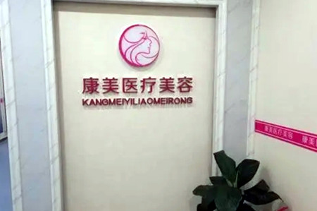 西安微創(chuàng)手術(shù)去深度皺紋口碑好的整形美容醫(yī)院是哪家(西安微創(chuàng)手術(shù)去深度皺紋整形美容醫(yī)院前十位口碑排行)